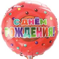 Фольгированный шар Круглый Пончик