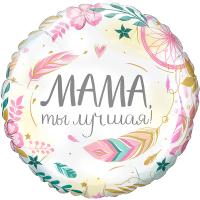 Фольгированный шар Комплимент для мамы
