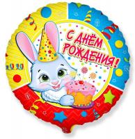 Зайчик С днем рождения