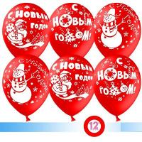 Гелиевые шары с рисунком Новогодний набор
