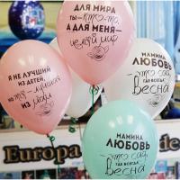 Шарики Любимой Маме в нежных тонах на 8 марта
