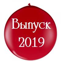 Шар сюрприз с вашей надписью