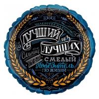 Круг Комплимент для Него С днем рождения