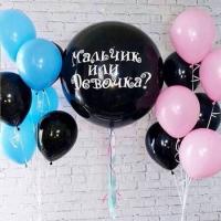 Гендерный шар Сюрприз с яркими фонтанами