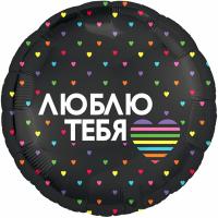 Фольгированный шар Люблю Тебя