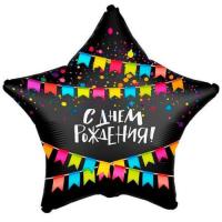 Звезда С Днем Рождения Флажки