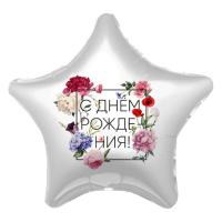 Флористика С Днём Рождения