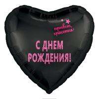 Фольгированный шар С Днем рождения. Привет, красотка!