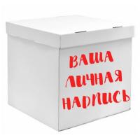 Коробка-сюрприз белая