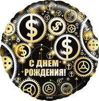 Шар С Днем Рождения доллары Черный