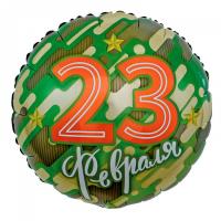 Шар круглый на 23 февраля Звезды