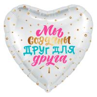 Сердце Мы созданы друг для друга