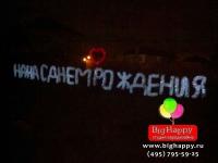 Буквы из шаров со светодиодами