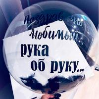 Баблс с индивидуальной надписью