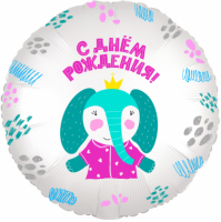 Круг, С Днем Рождения! (слоненок в короне)