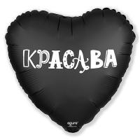 Сердце из фольги Красава