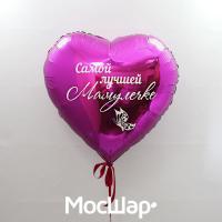 Фольгированный шар для мамы
