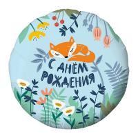 Лиса С Днем рождениям