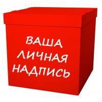 Коробка-сюрприз красная