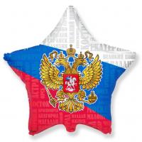 Фольгированный шар Россия звезда