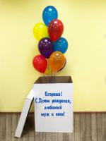 Коробка с шарами Цветные гроздья