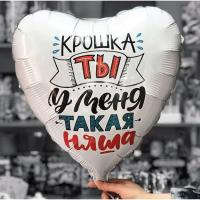 Шарик сердечко на 8 марта для подруги