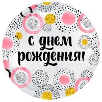 Шар-круг С Днём Рождения жемчужный