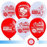 Гелиевые шары с рисунком Любимая мамочка