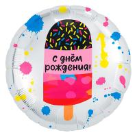 Фольгированный шар С Днем рождения. Мороженое