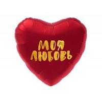 Сердце Моя любовь