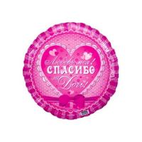 Фольгированный круг маленький Спасибо за дочь! Любовь моя! Розовый