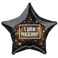Звезда День рождения искры