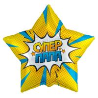Фольгированный шар Супер папа. Желтая звезда