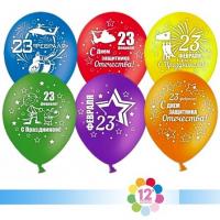 Гелиевые шары с рисунком Ассорти на 23 февраля