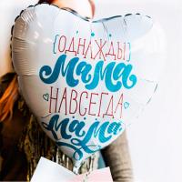 Шарик сердечко на 8 марта для мамы