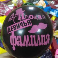 Шар 60 см с надписью