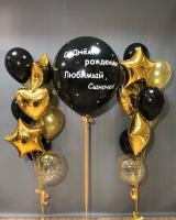 Черно золотые шары и большой шар с надписью
