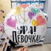 Шар круг на выписку девочки с рисунком