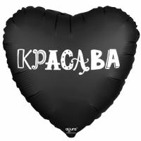 Шар Сердце, Красава, Черный