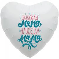 Сердце Мама навсегда