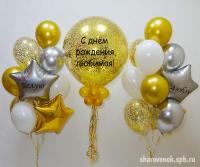 Золотое день рождения