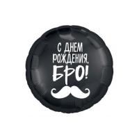 Фольгированный круг С Днем Рождения, Бро! (усы)