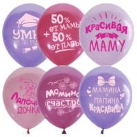 Воздушные шары Хвалебные для девочек