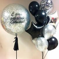 Композиция из воздушных шаров Самый лучший День Рождения