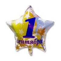 Фольгированная звезда маленькая 1 СЕНТЯБРЯ Листья