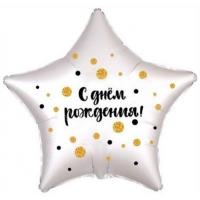 С Днем рождения Конфетти