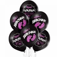 Шары с рисунком 14 Ура! Девочка