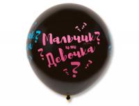 Гелиевый шар Мальчик или Девочка