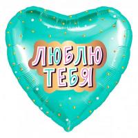 Сердце Люблю тебя мята