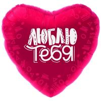 Сердце Люблю тебя узор
